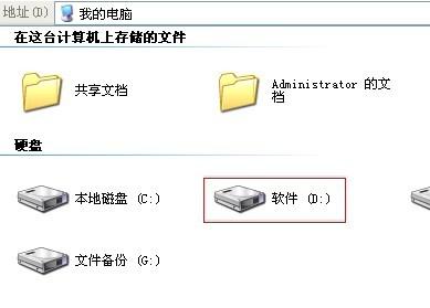 我的电脑D盘