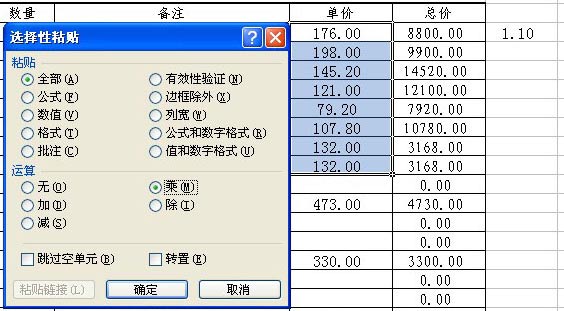 excel单元格数值批量加倍