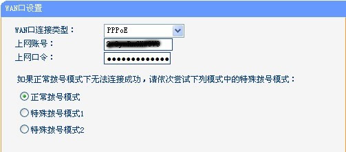 TP-LINK路由器WAN口设置