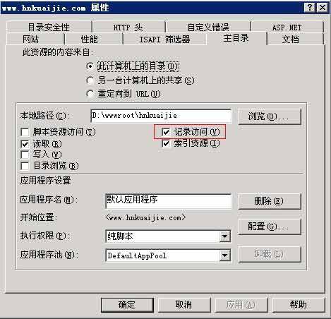 iis网站选项卡启用记录访问
