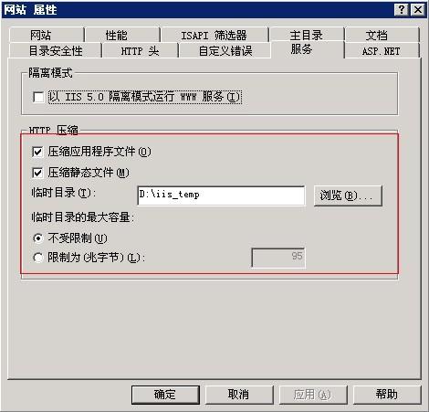 开启HTTP压缩