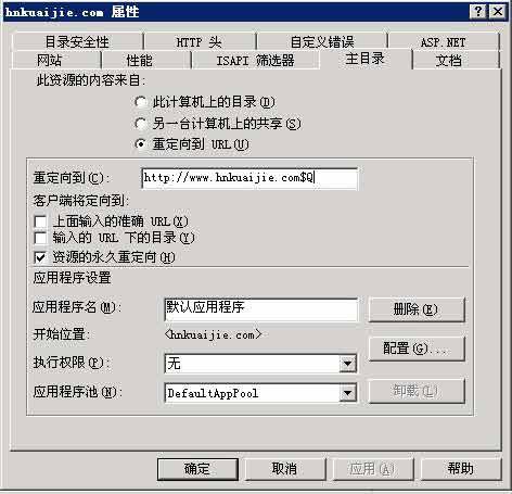 重定向到URL