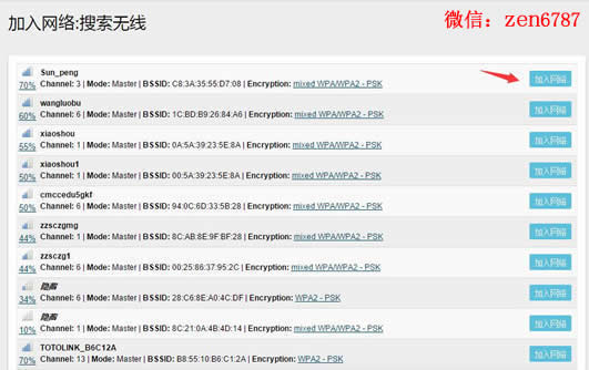 搜索无线