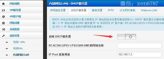 DHCP服务器