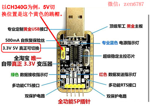 CH340G编程器